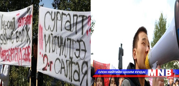 МУИС-ийн оюутнууд тайван жагсаал хийж байна