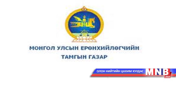 "Улсын эрдэнэ" хөтөлбөрийг хэлэлцлээ
