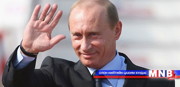 ОХУ-ын Ерөнхийлөгчийн айлчлал, хүлээлт