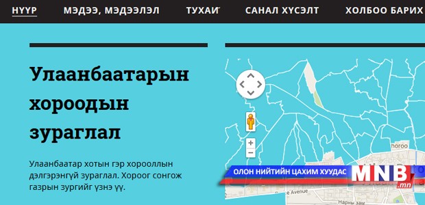 “Manaikhoroo.mn” сайт ажиллаж байна