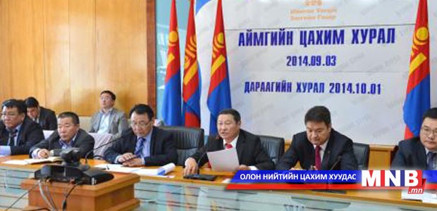 Ерөнхий сайд орон нутгийн удирдлагуудтай цахим хурал хийлээ