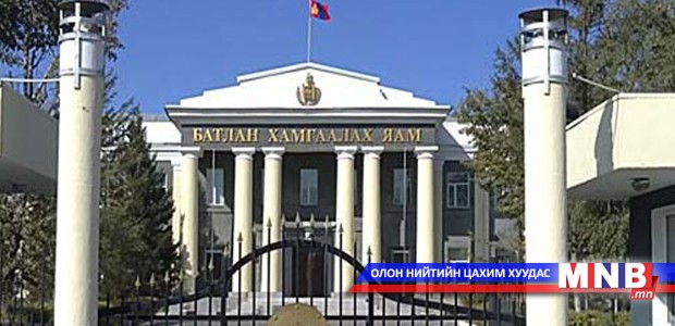 “Уламжлалт бус аюулгүй байдал” сэдэвт бага хурал болно