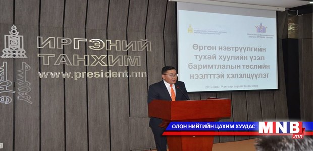 Өргөн нэвтрүүлгийн тухай хуулийн талаар хэлэлцлээ