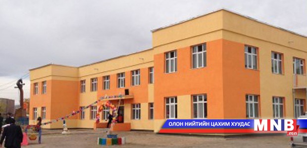 Эрчим хүчний хэмнэлтийн загварыг орон нутагт нэвтрүүллээ