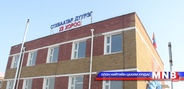Таван дүүргийн хорооны иргэдэд үйлчлэх танхимыг шинэчилнэ