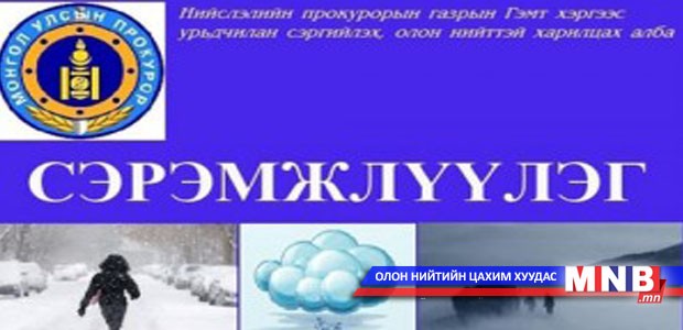 23 иргэн золгүй байдлаар амиа алджээ