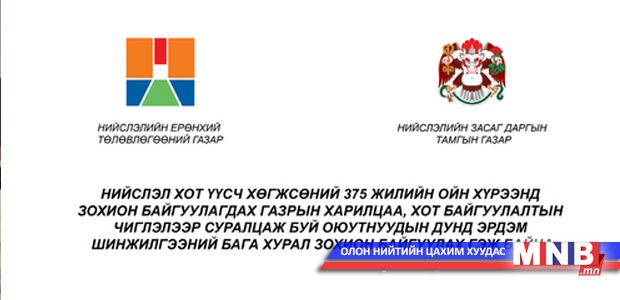Оюутнуудын дунд эрдэм шинжилгээний бага хурал зарлалаа