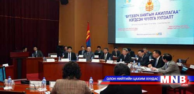 Хилийн чинад дахь Монголчуудын холбоо, ТББ-ууд чуулж байна