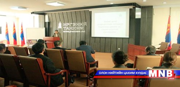 "Улсын эрдэнэ” хөтөлбөрийг хэлэлцэнэ