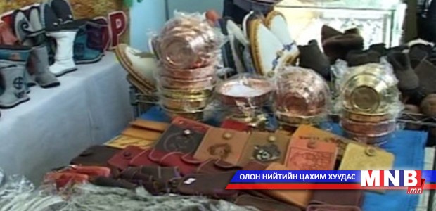 Жижиг, дунд үйлдвэрлэл эрхлэгчид сэтгүүлд сурталчилгаагаа байршуулж болно