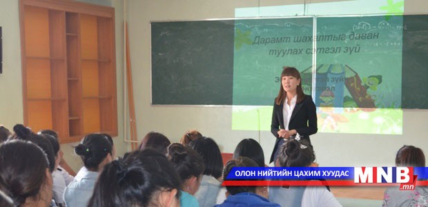 Оюутнуудад сургалт зохион байгууллаа