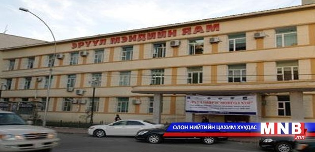 Монголын дүрс оношлогооны үндсэн чуулган боллоо