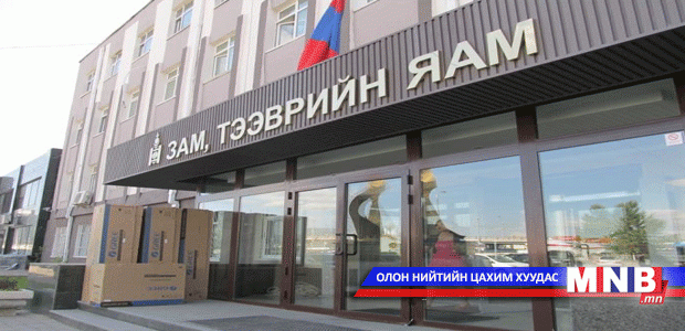 ЗТЯ болон ИНЕГ-т талархлаа илэрхийллээ