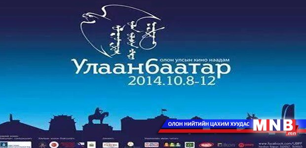 ”Улаанбаатар” кино наадам болно