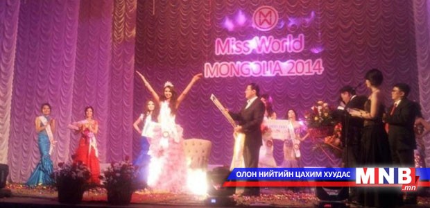 “Miss World Mongolia-2014” тэмцээний ялагчаар Т.Батцэцэг тодорлоо
