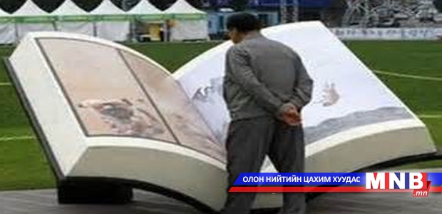 Ахмад зохиолчид номоо өөрсдөө худалдаална