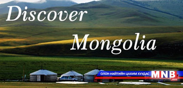 “Дисковер Монголиа 2014” олон улсын чуулга уулзалт эхэллээ
