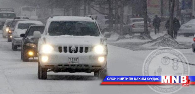 Зуны дугуйнаас л нэг боллоо