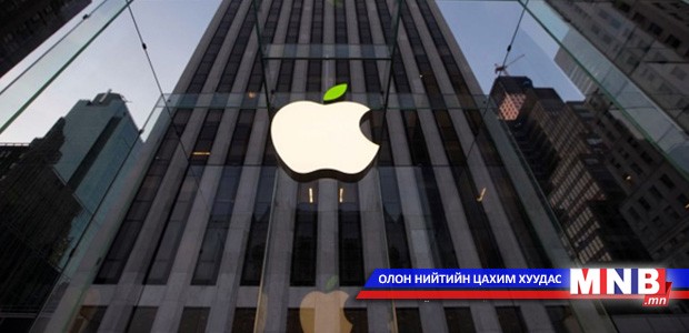 Европын Холбоо "Apple"-ийн Ирланд дахь "булхайг" дэлгэж магадгүй