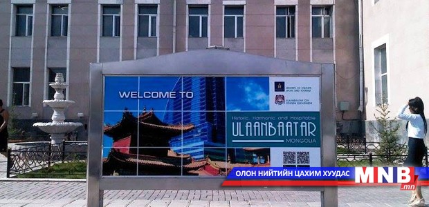 Төмөр замын төв буудалд Жуулчны мэдээллийн төв ажиллаж байна