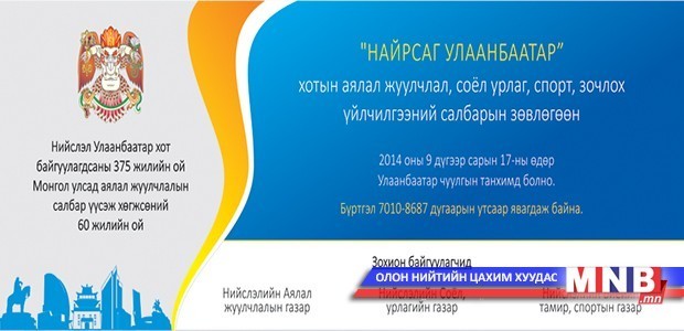 410 мянган жуулчин зочилжээ