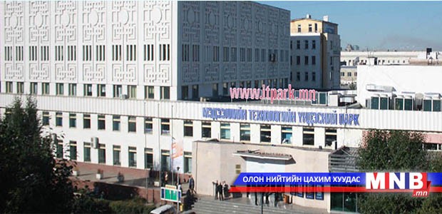Өгөгдлийн тухай хуулийн нээлттэй хэлэлцүүлэг болж байна