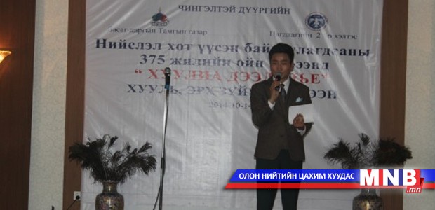 Чингэлтэйчүүд “хуулиа дээдлэе” тэмцээнээр эрх зүйн мэдлэгээ сорилоо