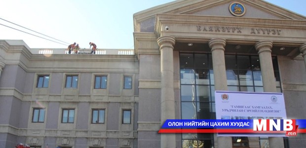Гамшгаас хамгаалах, урьдчилан сэргийлэх өдөрлөг боллоо