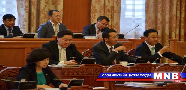 Чуулган завсарлалаа