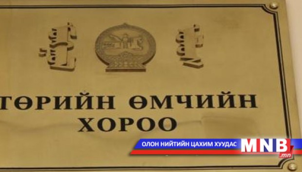 Төрийн өмчит зарим компаниудын удирдлагад ажлын хариуцлага тооцов