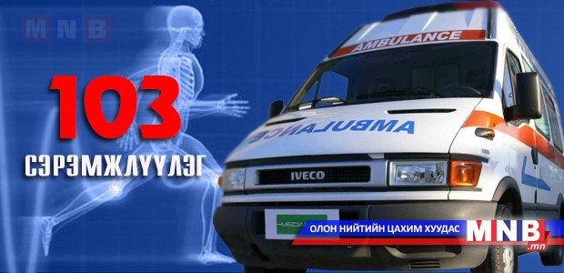 Эбола вируст халдварын вакцины асуудлаар дээд хэмжээний уулзалт боллоо