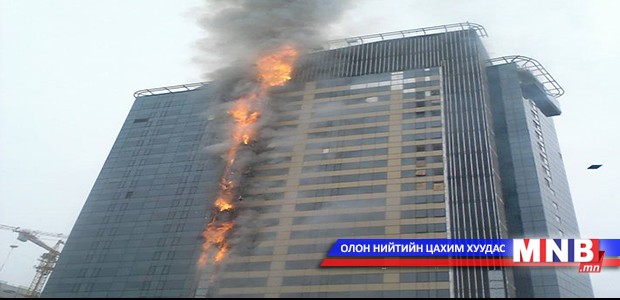 Шангрилагийн галын шалтгаан ирэх долоо хоногт гарна