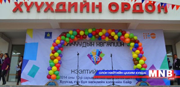 Залуучууд хөгжлийн төвтэй боллоо