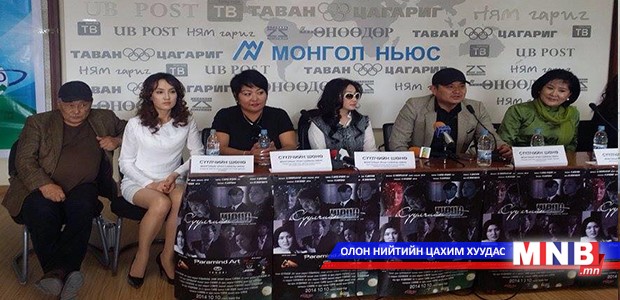 “Сүүлчийн шөнө” ирэх 10-нд дэлгэцнээ “амилна”