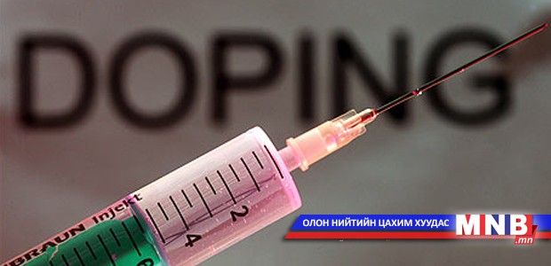 “Допинг”-ийн салхи жиндүүлж байна