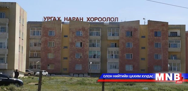 Ургах наран хорооллын бохирын шугамын асуудлыг шийдвэрлэлээ
