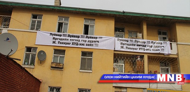 “Журам”-гүй Засаг дарга Ж.Ганхуягийн дүрэмгүй тоглолт
