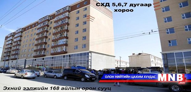 Анхны хороолол өнөөдөр ашиглалтад орлоо