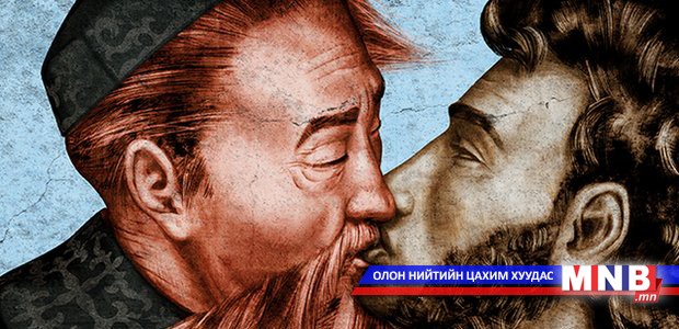 Торгууль авчирсан "үнсэлт"