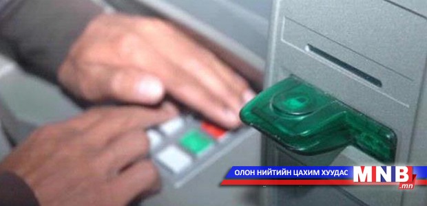 Хакерууд ATM-ийг "аргалж" бэлэн мөнгө хулгайлжээ