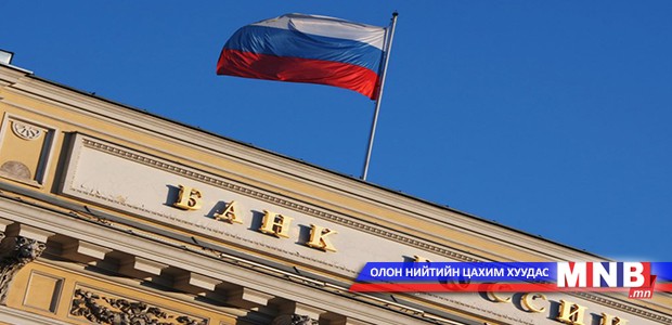 Оросын төв банк бодлогын хүүгээ нэмэгдүүлж магадгүй