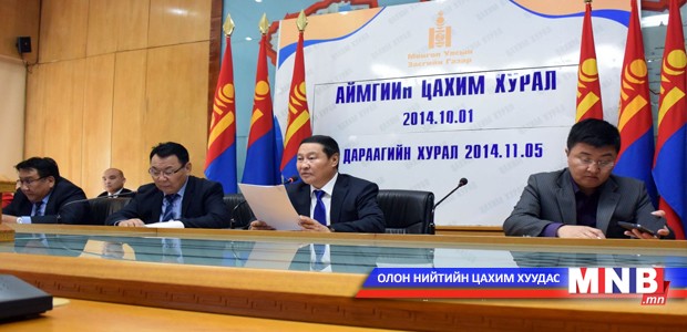 Өвөлжилтийн бэлтгэлээ базаахыг даалгав