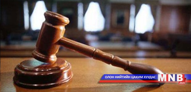 Хэрэг шийдвэрлэх явцыг хянах боломжтой болов