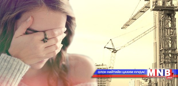 Нулимстай ярилцлага...