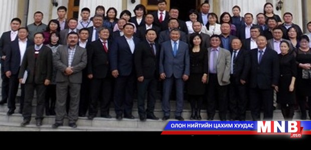 Эрчим хүчний салбарын хяналтын ажилтны зөвлөлгөөн боллоо