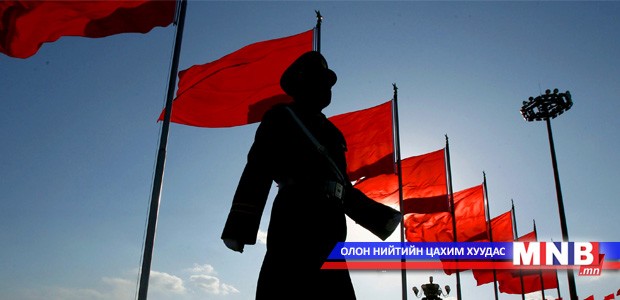 БНХАУ тансаглалыг тас цавчив