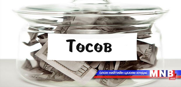 Иргэд төсвийн бодлогоо эргэж харахыг хүсэв