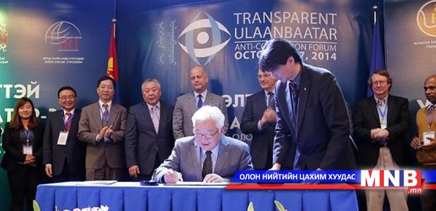"Авлигын эсрэг Улаанбаатарын тунхаглал" гаргалаа