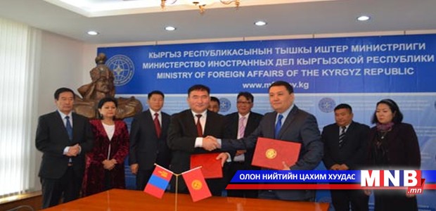 Монгол, Киргизийн зөвлөлдөх уулзалт болов