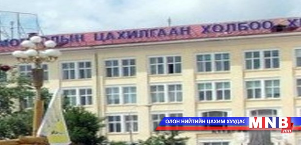 Мэдээлэл, харилцаа, холбооны салбарын нээлттэй өдөрлөг болно